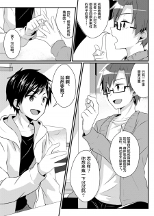 [TSF no F (NOMU)] Fukushuu no Yubiwa (TSF no F no Hon Sono 3 no C) [Chinese] [70DAYS个人汉化] - page 3