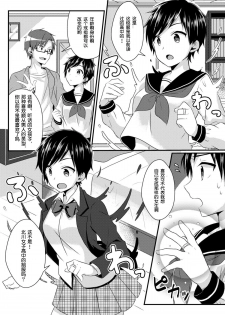 [TSF no F (NOMU)] Fukushuu no Yubiwa (TSF no F no Hon Sono 3 no C) [Chinese] [70DAYS个人汉化] - page 6
