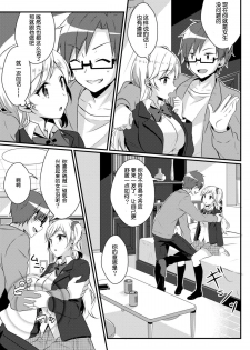 [TSF no F (NOMU)] Fukushuu no Yubiwa (TSF no F no Hon Sono 3 no C) [Chinese] [70DAYS个人汉化] - page 11
