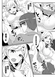 [TSF no F (NOMU)] Fukushuu no Yubiwa (TSF no F no Hon Sono 3 no C) [Chinese] [70DAYS个人汉化] - page 14
