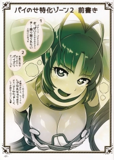 (C92) [Batten Sketch (Eugene Batten)] Painose Tokka Zone 2 (Various) - page 3