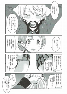 (SC2017 Autumn) [Ponyfarm (Inoue Yoshihisa)] Darjeeling-sama no Ponytail (Girls und Panzer) - page 4