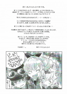 (SC2017 Autumn) [Ponyfarm (Inoue Yoshihisa)] Darjeeling-sama no Ponytail (Girls und Panzer) - page 18