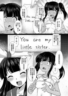 [TSF no F (Murasakiiro Orange)] Imouto Downgrade (TSF no F no Hon Sono 3 no B) [Chinese] [70DAYS个人汉化] - page 17