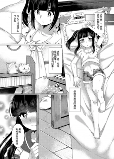[TSF no F (Murasakiiro Orange)] Imouto Downgrade (TSF no F no Hon Sono 3 no B) [Chinese] [70DAYS个人汉化] - page 8