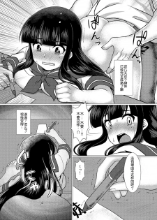 [TSF no F (Murasakiiro Orange)] Imouto Downgrade (TSF no F no Hon Sono 3 no B) [Chinese] [70DAYS个人汉化] - page 3