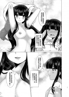 [TSF no F (Murasakiiro Orange)] Imouto Downgrade (TSF no F no Hon Sono 3 no B) [Chinese] [70DAYS个人汉化] - page 27