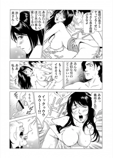 [fonteynart] Gibo netori (Mother-in-law netori) vol.2~ fukushū no yakata - page 7