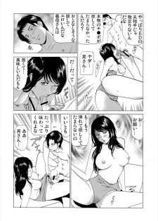 [fonteynart] Gibo netori (Mother-in-law netori) vol.2~ fukushū no yakata - page 5