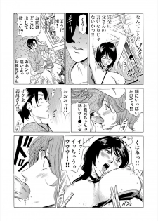 [fonteynart] Gibo netori (Mother-in-law netori) vol.2~ fukushū no yakata - page 24