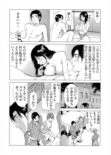 [fonteynart] Gibo netori (Mother-in-law netori) vol.2~ fukushū no yakata - page 8