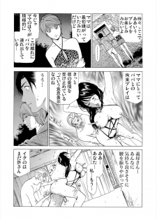 [fonteynart] Gibo netori (Mother-in-law netori) vol.2~ fukushū no yakata - page 21