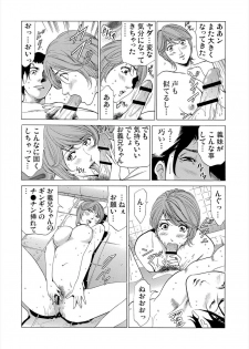 [fonteynart] Gibo netori (Mother-in-law netori) vol.2~ fukushū no yakata - page 13