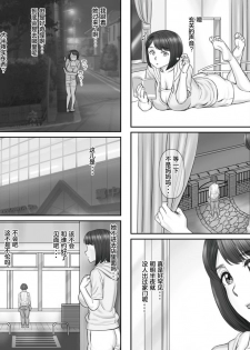 [Ponkotsu Damashii] Boku no Kanojo wa 40-sai no Hitozuma de Mama no Tomodachi 2 ~Oyako Hen~ [Chinese] [罗洁爱儿个人汉化] - page 21