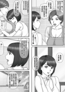 [Ponkotsu Damashii] Boku no Kanojo wa 40-sai no Hitozuma de Mama no Tomodachi 2 ~Oyako Hen~ [Chinese] [罗洁爱儿个人汉化] - page 42