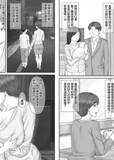 [Ponkotsu Damashii] Boku no Kanojo wa 40-sai no Hitozuma de Mama no Tomodachi 2 ~Oyako Hen~ [Chinese] [罗洁爱儿个人汉化] - page 44