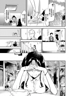 [Momoko] Welcome to the Rabbit-Paradise♡ (COMIC Kairakuten 2017-09) [Chinese] [无毒汉化组] [Digital] - page 4
