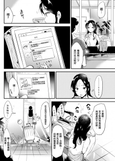 [Momoko] Welcome to the Rabbit-Paradise♡ (COMIC Kairakuten 2017-09) [Chinese] [无毒汉化组] [Digital] - page 3