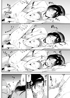 [Momoko] Welcome to the Rabbit-Paradise♡ (COMIC Kairakuten 2017-09) [Chinese] [无毒汉化组] [Digital] - page 15