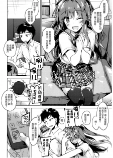 (C92) [FRAC (Motomiya Mitsuki)] Maybe I Love You [Chinese] [夢之行蹤漢化組] - page 4