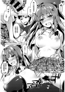 (C92) [FRAC (Motomiya Mitsuki)] Maybe I Love You [Chinese] [夢之行蹤漢化組] - page 13