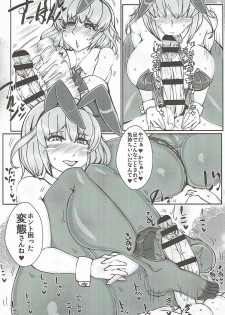 (Reitaisai 14) [JUSTICE-FLAME (Mare halberd eye)] Yuukarin [YU-KARIN] (Touhou Project) - page 13