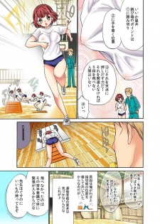 [Umi Tamako] Zetsurin Taiiku Kyoushi ~Bloomer! Sukumizu! Hame Houdai!!~ - page 13