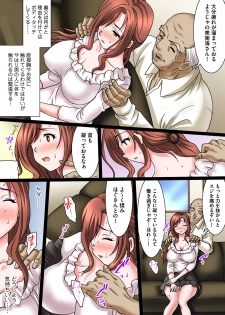 [Yuri Kamome] Hentai Gifu no Gokubuto Massage ~Hirusagari no Renzoku Tanetsuke [Digital] - page 8