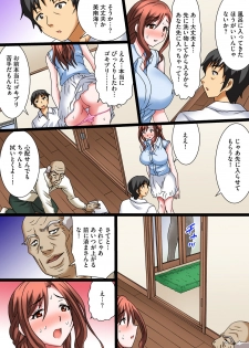 [Yuri Kamome] Hentai Gifu no Gokubuto Massage ~Hirusagari no Renzoku Tanetsuke [Digital] - page 43