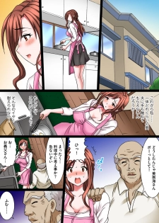 [Yuri Kamome] Hentai Gifu no Gokubuto Massage ~Hirusagari no Renzoku Tanetsuke [Digital] - page 18