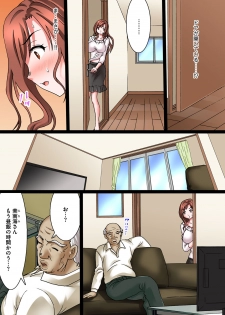 [Yuri Kamome] Hentai Gifu no Gokubuto Massage ~Hirusagari no Renzoku Tanetsuke [Digital] - page 6