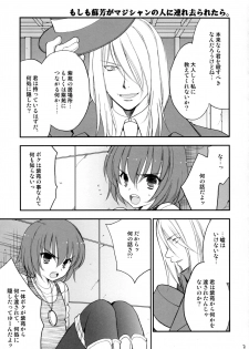 (C77) [NIKKA (Mario Kaneda)] Ryuusei LOVERS 2 (DARKER THAN BLACK) - page 6