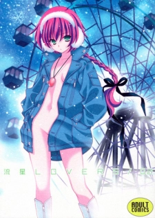 (C77) [NIKKA (Mario Kaneda)] Ryuusei LOVERS 2 (DARKER THAN BLACK)