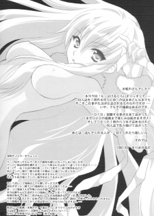 (SC37) [NIKKA (Mario Kaneda)] Ryuusei LOVERS (DARKER THAN BLACK) - page 21