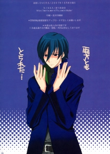(SC37) [NIKKA (Mario Kaneda)] Ryuusei LOVERS (DARKER THAN BLACK) - page 25