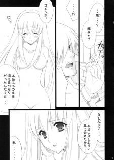 (SC37) [NIKKA (Mario Kaneda)] Ryuusei LOVERS (DARKER THAN BLACK) - page 8