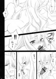 (SC37) [NIKKA (Mario Kaneda)] Ryuusei LOVERS (DARKER THAN BLACK) - page 13