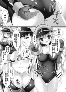 (C87) [Kaiyuu Kikaku (Suzui Narumi)] Saranaru Kaisou ga Jissou Saremashita (Kantai Collection -KanColle-) [Chinese] [佳奈助汉化组] - page 16