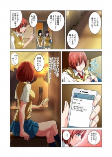 [RYO] Kouen Toilet no Anna-chan ~Koshitsu Aketara 2-byou de Gattai!?~ - page 50