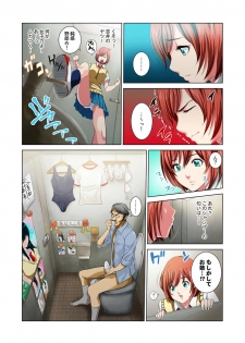 [RYO] Kouen Toilet no Anna-chan ~Koshitsu Aketara 2-byou de Gattai!?~ - page 33