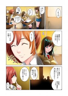 [RYO] Kouen Toilet no Anna-chan ~Koshitsu Aketara 2-byou de Gattai!?~ - page 49