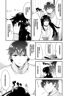 (C91) [DSO (Momoko)] Gohoubi wa Juken no Ato ni [Chinese] [无毒汉化组] - page 27