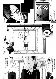 [Kurono Masakado] Fuuki Iinchou no Kousoku Ihan - page 30