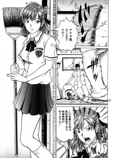 [Kurono Masakado] Fuuki Iinchou no Kousoku Ihan - page 5