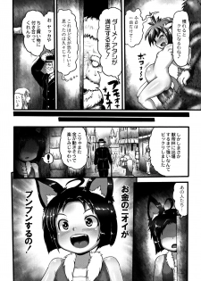 [Taikou] Mimi Loli Oka Shiamu - page 49