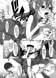 (C92) [TIES (Takei Ooki)] Watashi no, Onii-chan 4.5 Bangaihen [Chinese] [无毒汉化组] - page 10