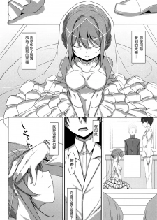 (C92) [TIES (Takei Ooki)] Watashi no, Onii-chan 4.5 Bangaihen [Chinese] [无毒汉化组] - page 16