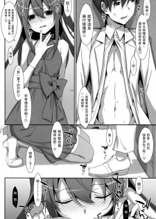 (C92) [TIES (Takei Ooki)] Watashi no, Onii-chan 4.5 Bangaihen [Chinese] [无毒汉化组] - page 8