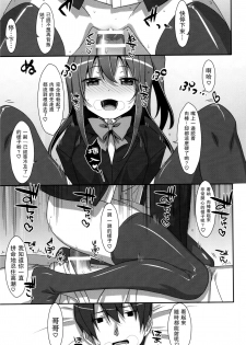 (C92) [TIES (Takei Ooki)] Watashi no, Onii-chan 4.5 Bangaihen [Chinese] [无毒汉化组] - page 33