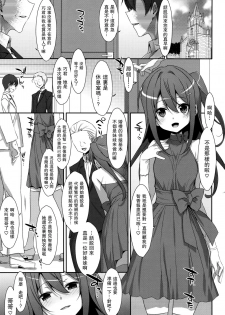 (C92) [TIES (Takei Ooki)] Watashi no, Onii-chan 4.5 Bangaihen [Chinese] [无毒汉化组] - page 5